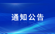 哪款app能买足球大小球2019-2020-2学期线上课程听课安排表（4月27-30日）