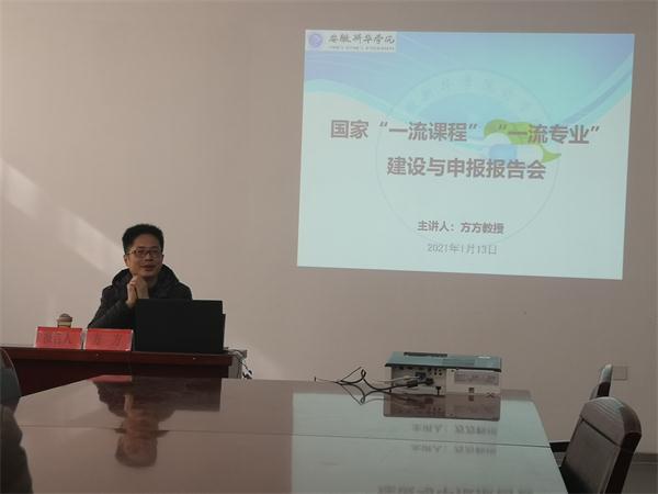 哪款app能买足球大小球召开一流本科课程建设与申报专家报告会