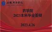 哪款app能买足球大小球圆满完成2023届毕业生论文答辩工作